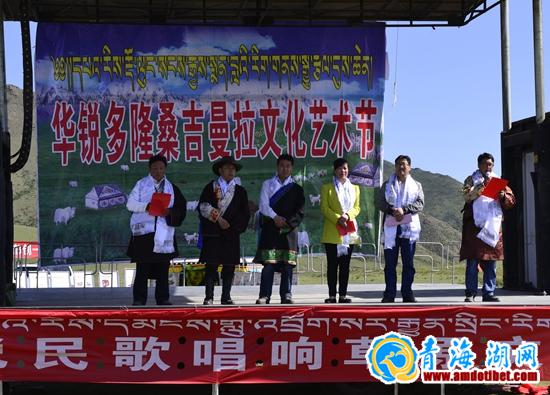 华锐多隆第六届桑杰曼拉文化艺术节圆满举行_