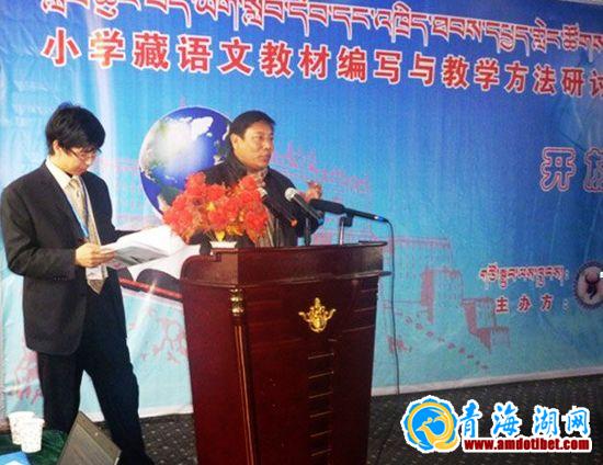 小学藏语文教材编写会