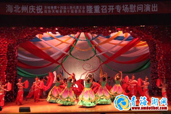 梦幻海北慰问演出在海西州天峻县影剧院举行