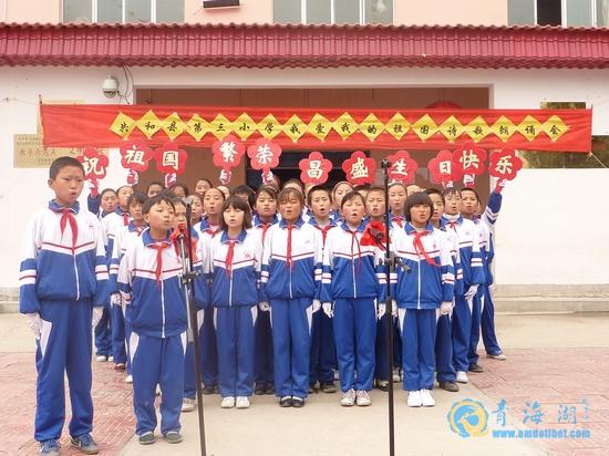 共和三小诗歌朗诵比赛