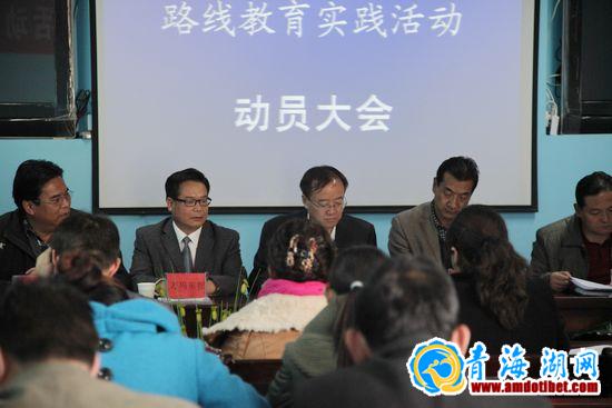 州委党校召开群众路线教育实践活动动员大会
