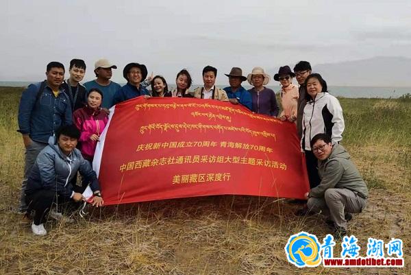 中国西藏杂志社采访组赴海西州采访圆满结束