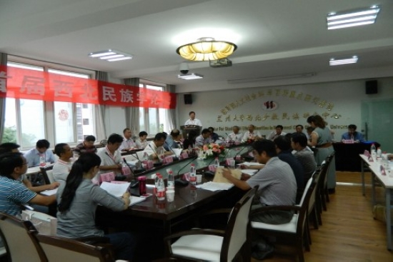 首届西北民族学论坛在兰州大学隆重召开