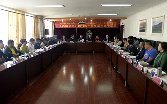 西藏文学举办周年活动