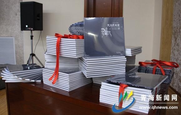 彰显地方特色　《风马的天空》摄影画册出版
