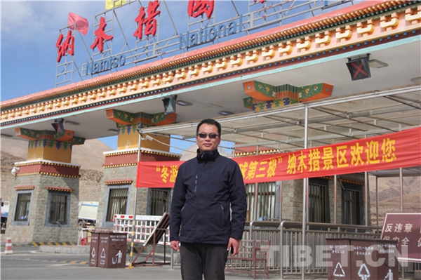 纳木措景区免费三个月