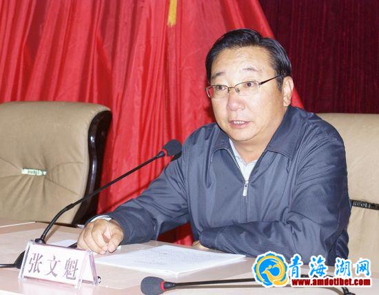 张文魁州庆总结会讲话