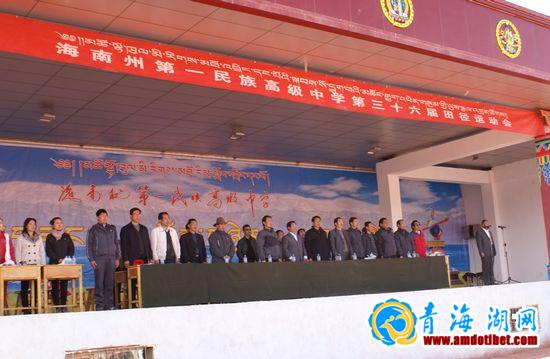 海南州第一民高运动会