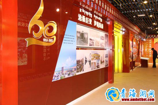 海南藏族自治州建州60周年成就展在恰卜恰镇举行