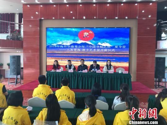 海外华裔青少年寻根之旅夏令营走近热贡艺术