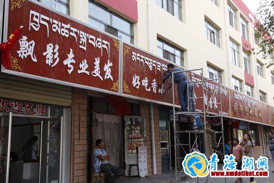 紧锣密鼓整市容市貌 喜换新装迎建州60周庆