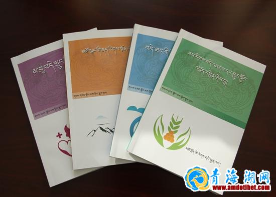 藏汉双文健康医疗保健知识系列手册出版发行